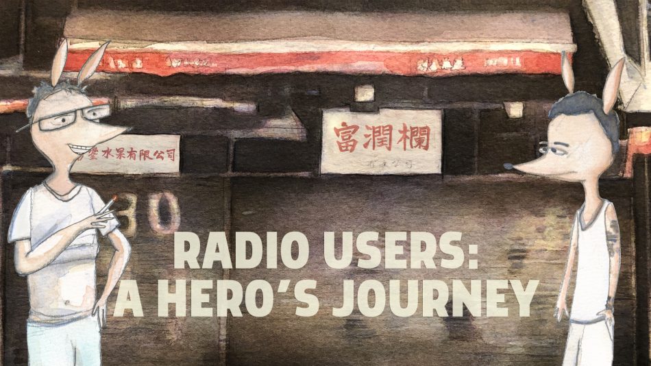 Movie poster for Radio Users: A Hero's Journey